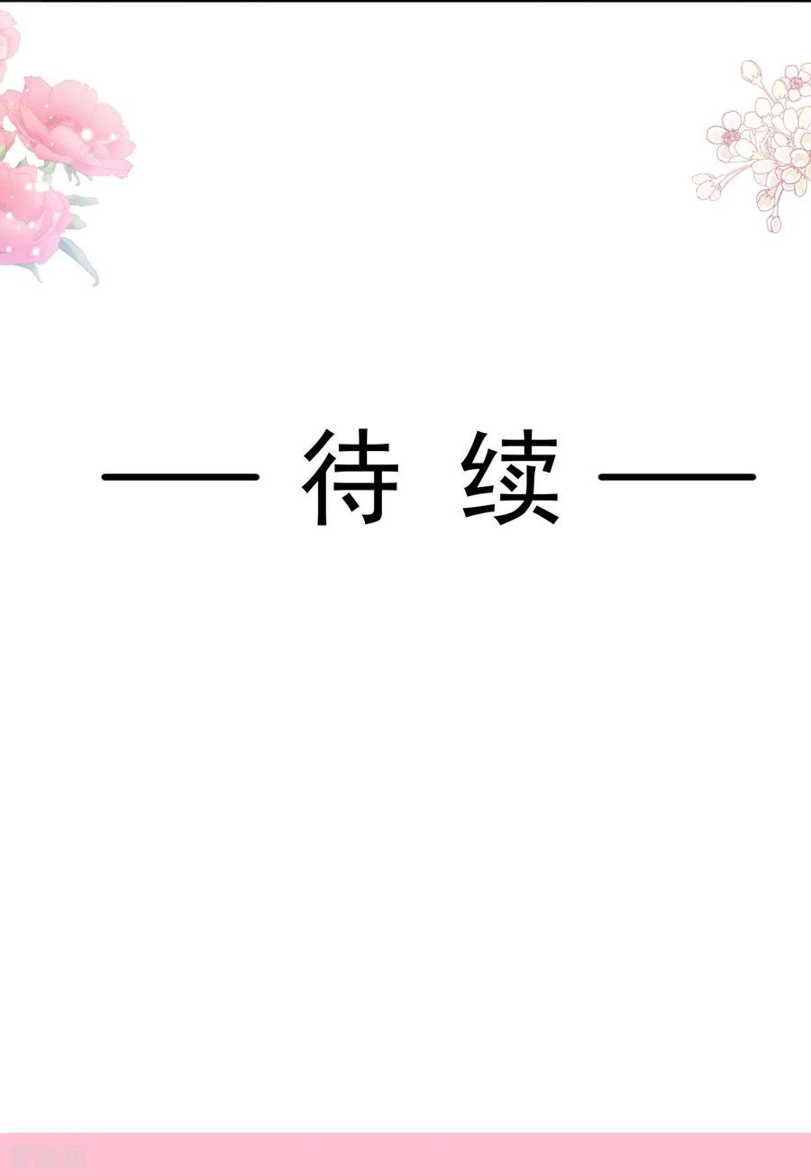 霸道总裁轻轻爱191话 用行动感谢你