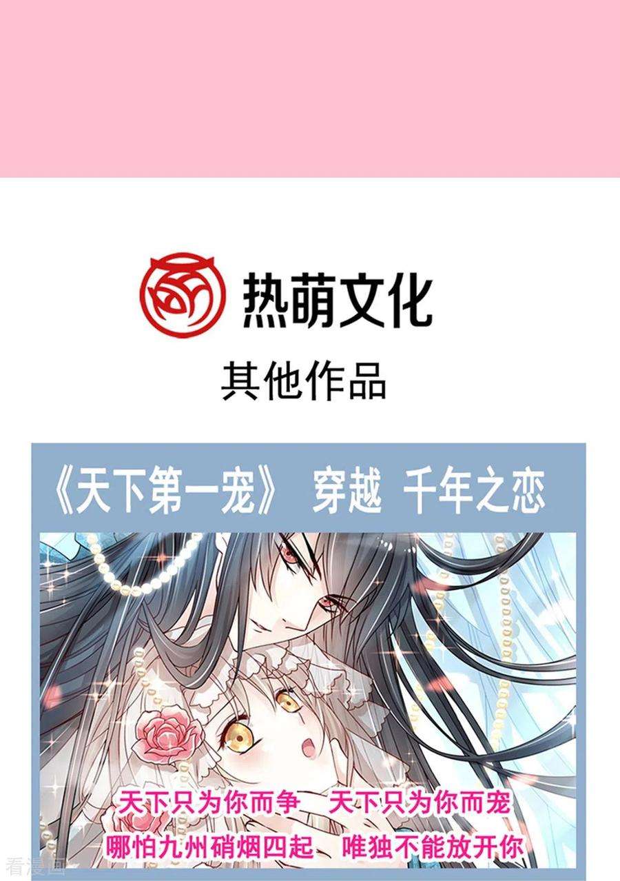 霸道总裁轻轻爱191话 用行动感谢你