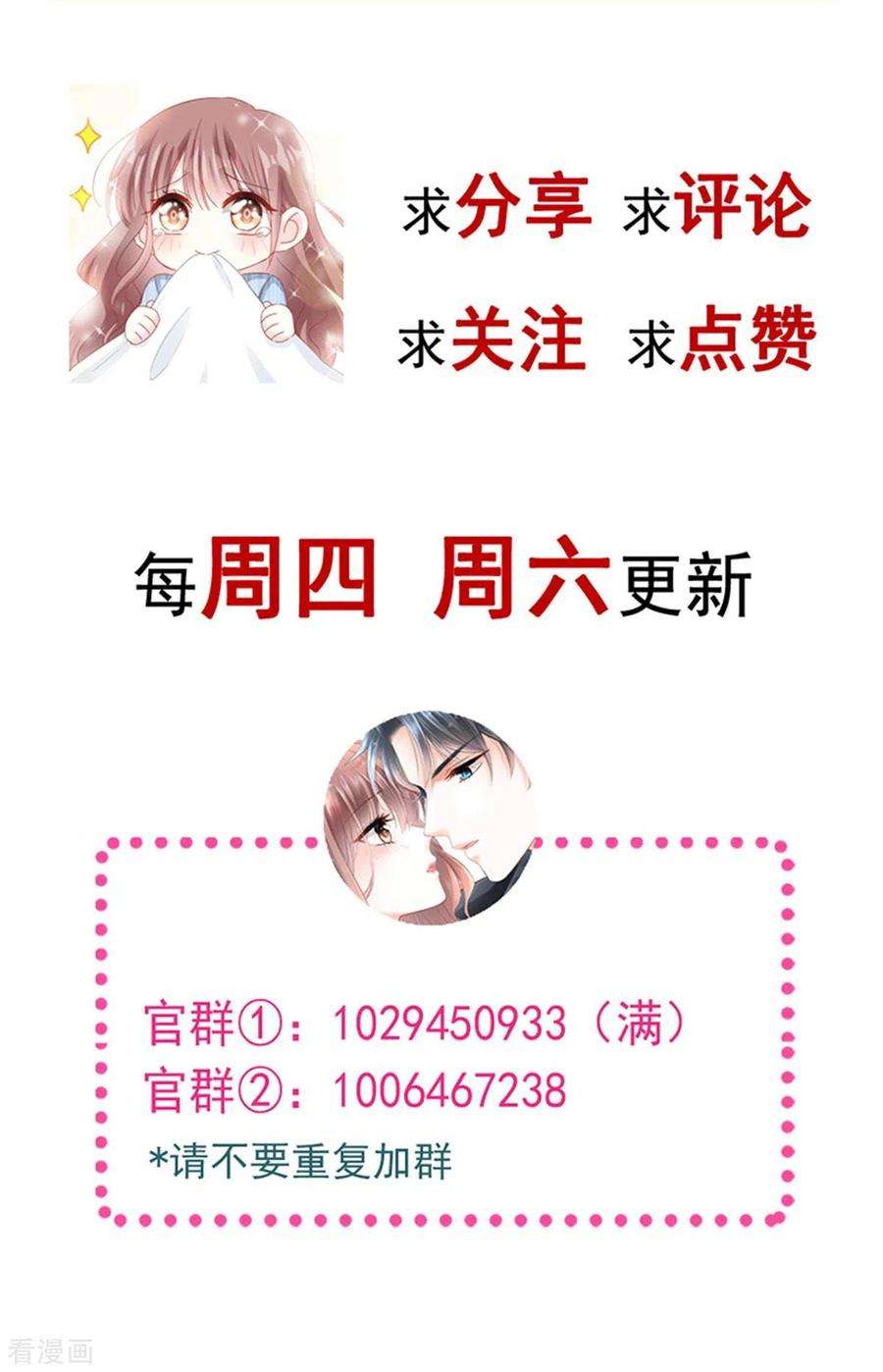 霸道总裁轻轻爱191话 用行动感谢你