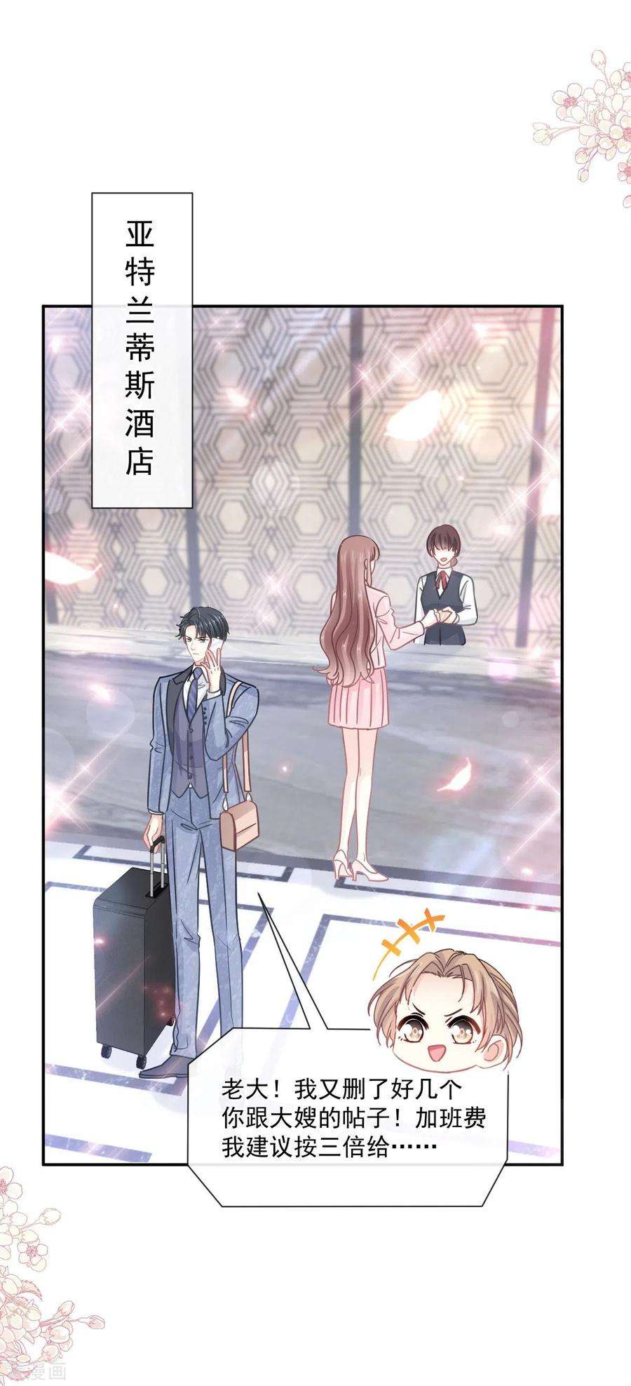 霸道总裁轻轻爱191话 用行动感谢你