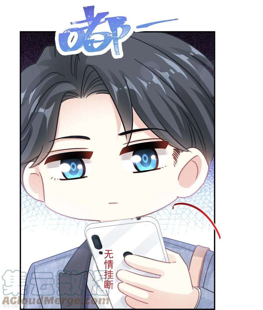 霸道总裁轻轻爱191话 用行动感谢你