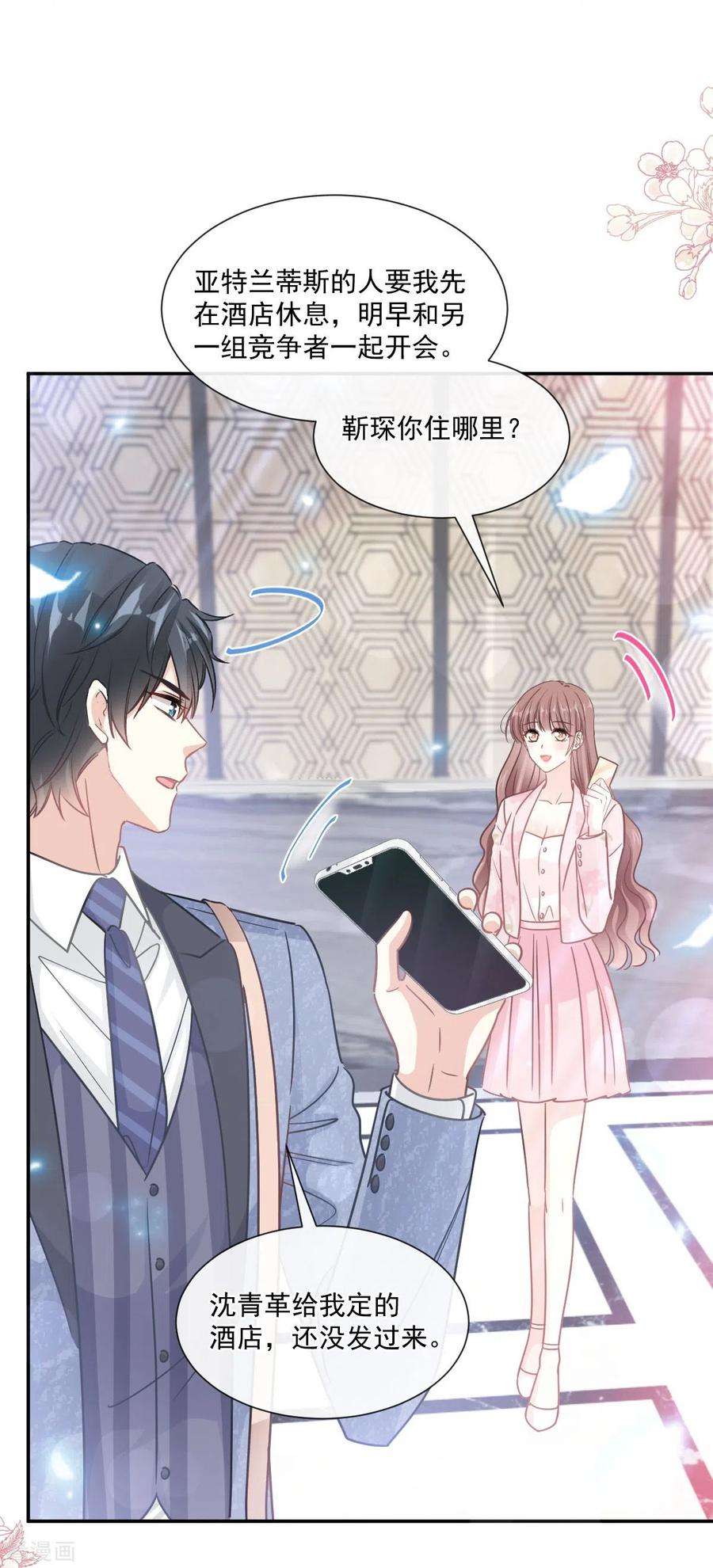 霸道总裁轻轻爱191话 用行动感谢你