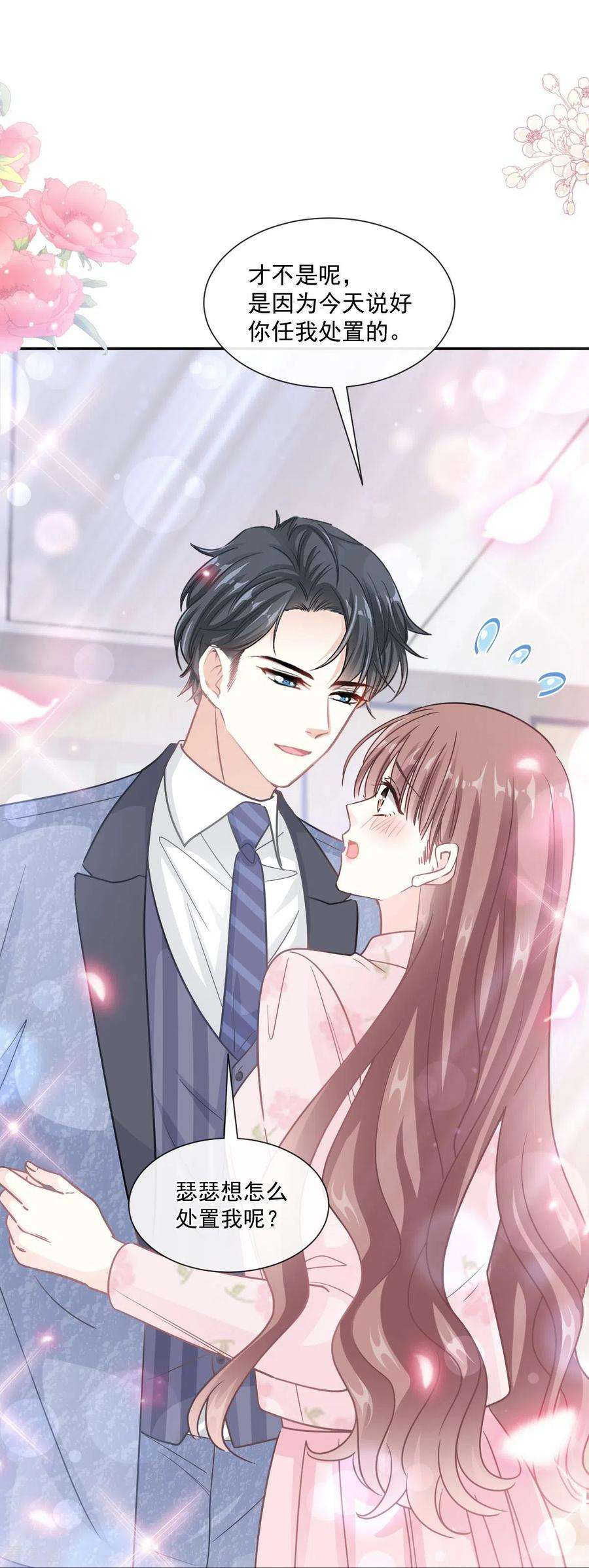 霸道总裁轻轻爱191话 用行动感谢你