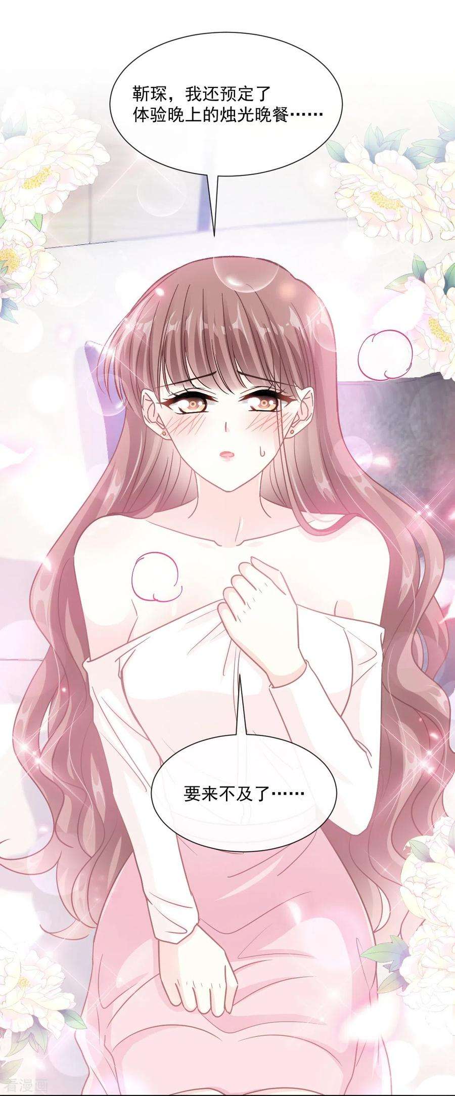 霸道总裁轻轻爱192话 电梯里没做完的事