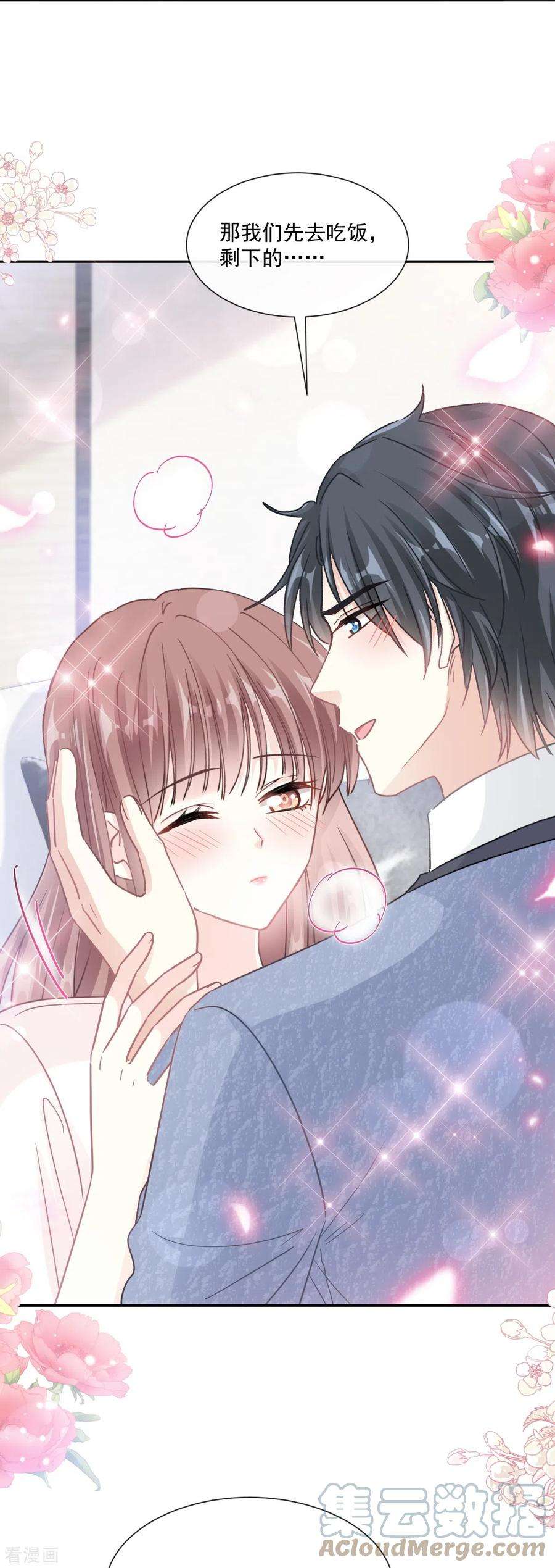 霸道总裁轻轻爱192话 电梯里没做完的事