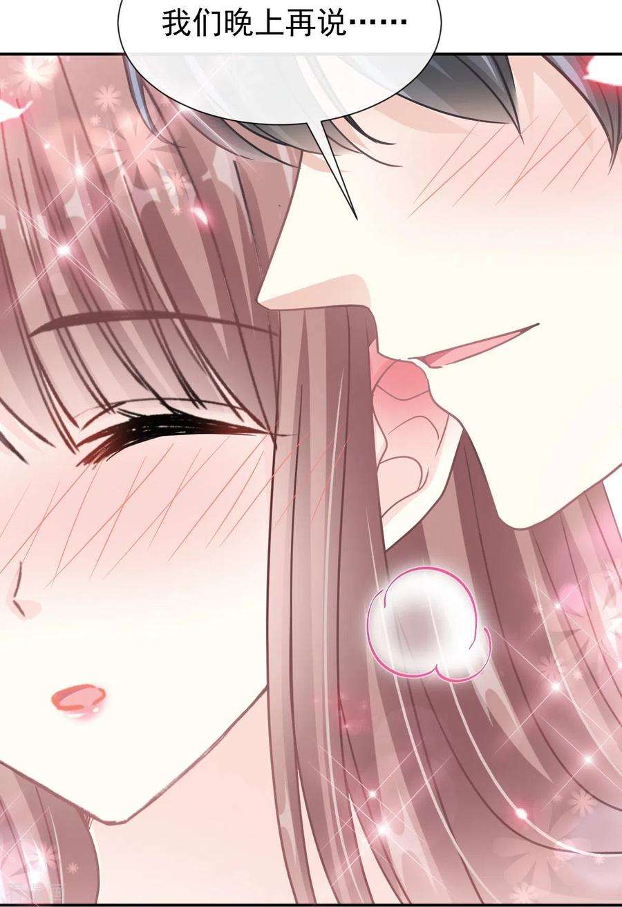 霸道总裁轻轻爱192话 电梯里没做完的事