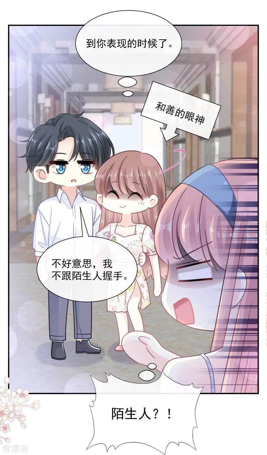 霸道总裁轻轻爱192话 电梯里没做完的事