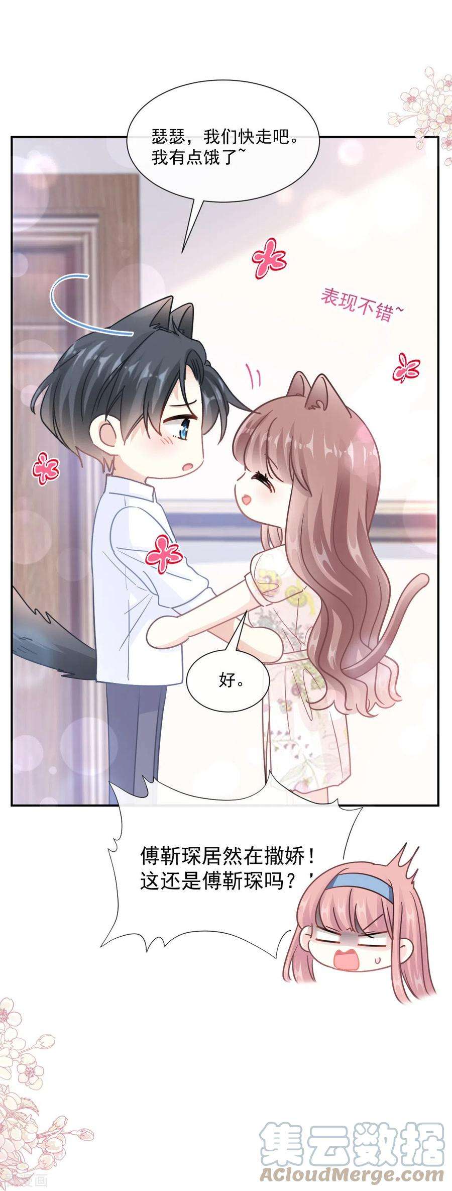 霸道总裁轻轻爱192话 电梯里没做完的事