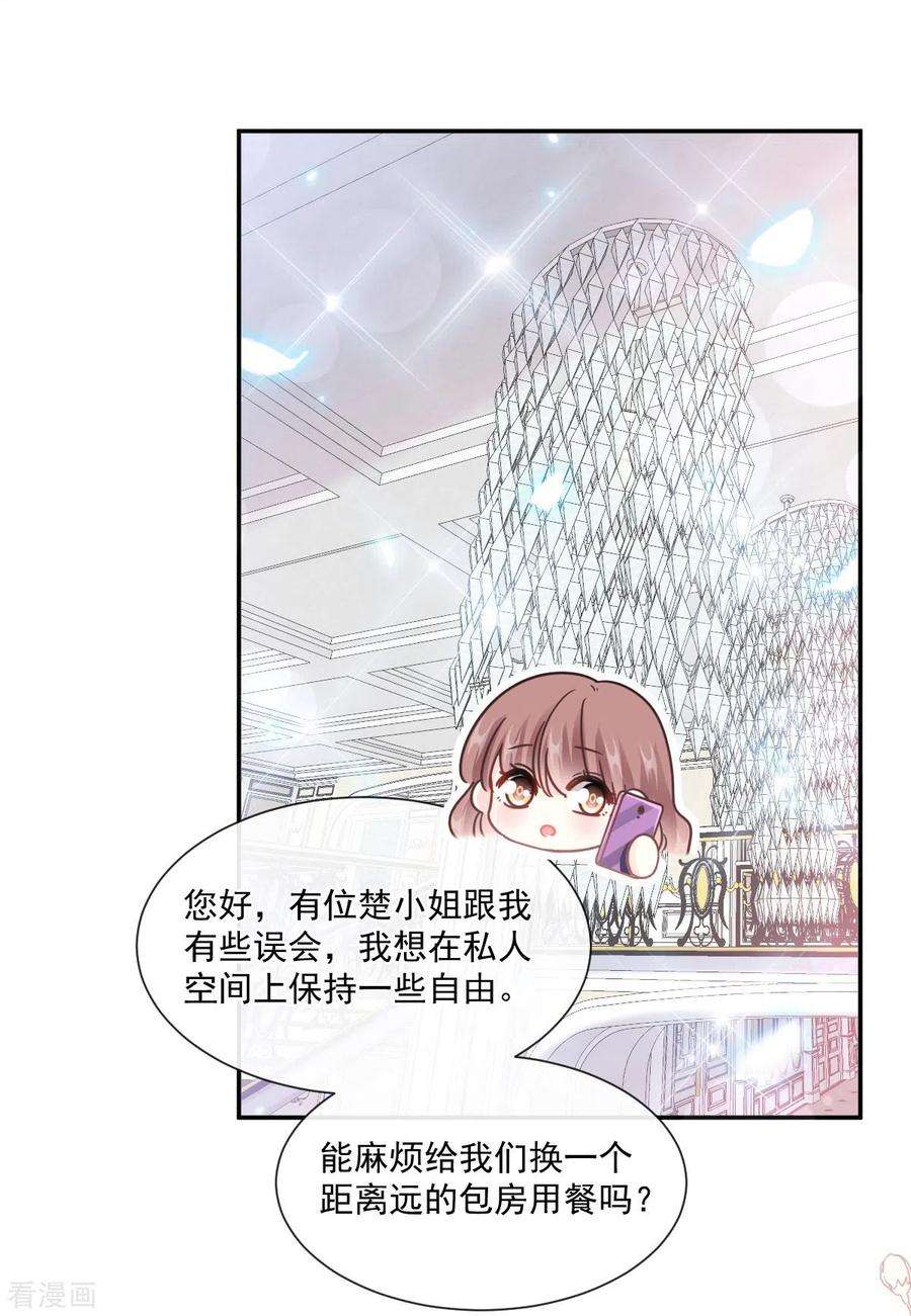 霸道总裁轻轻爱192话 电梯里没做完的事