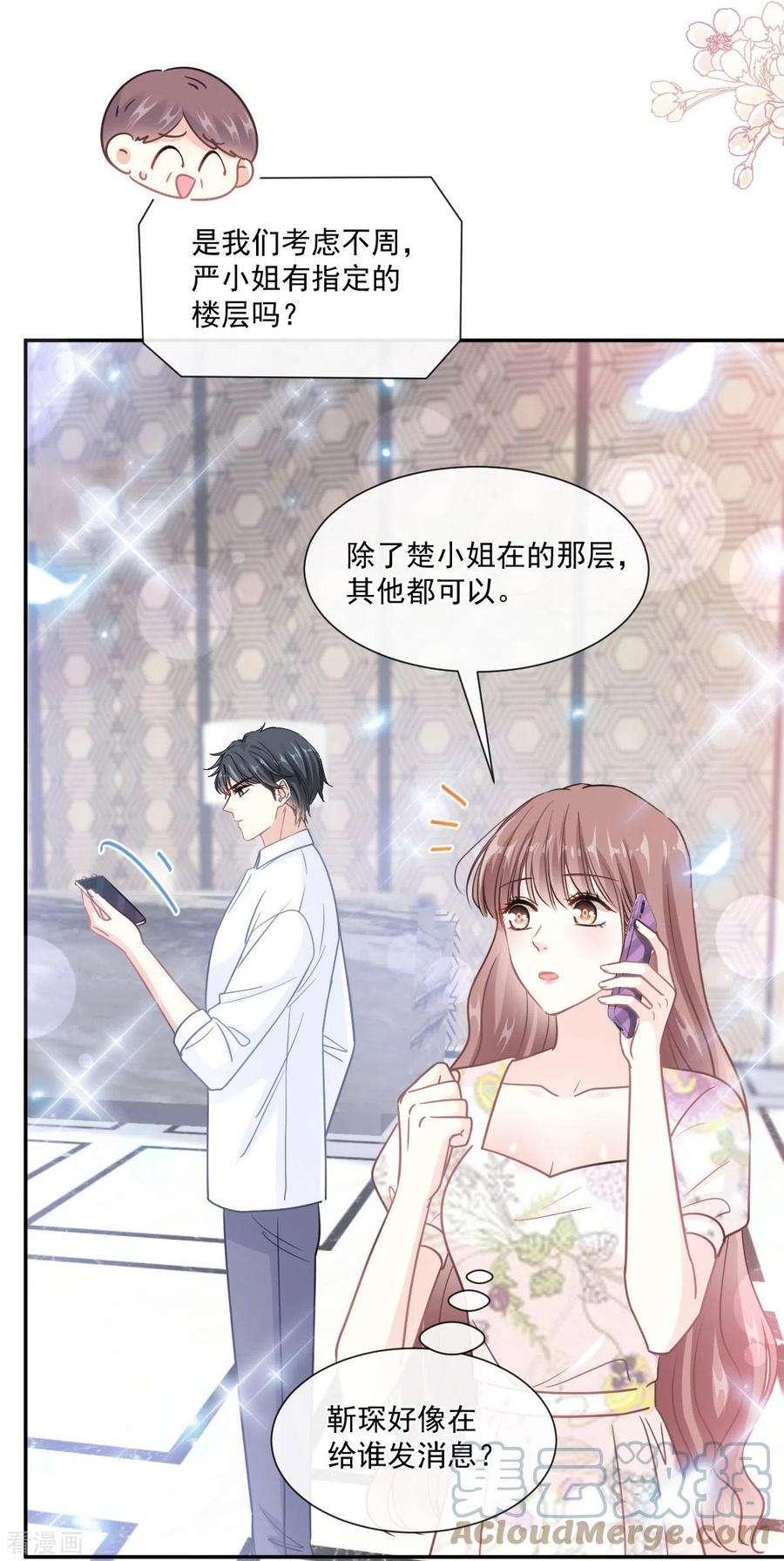 霸道总裁轻轻爱192话 电梯里没做完的事