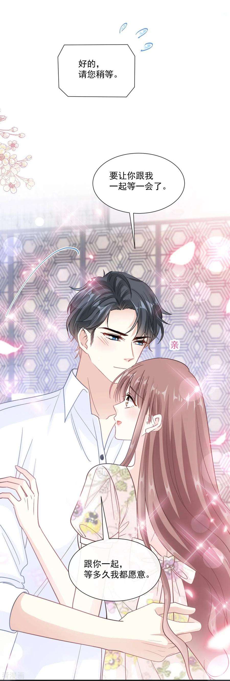 霸道总裁轻轻爱192话 电梯里没做完的事