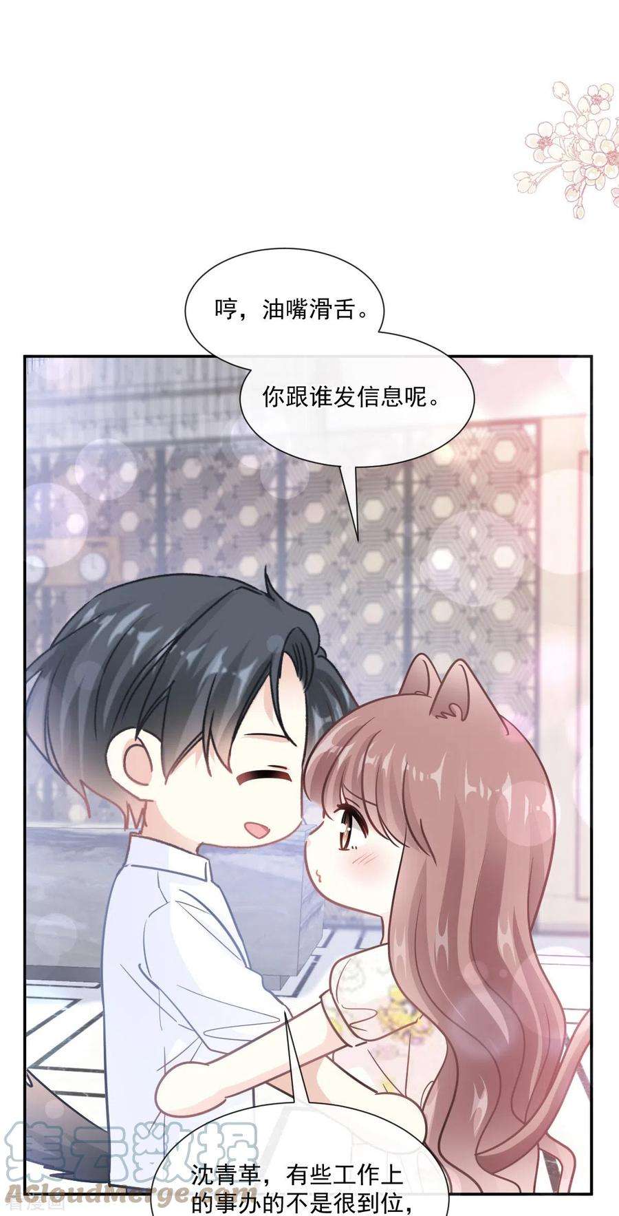 霸道总裁轻轻爱192话 电梯里没做完的事