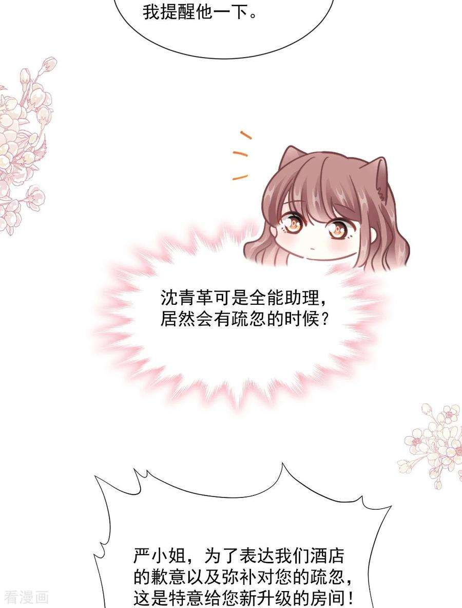 霸道总裁轻轻爱192话 电梯里没做完的事