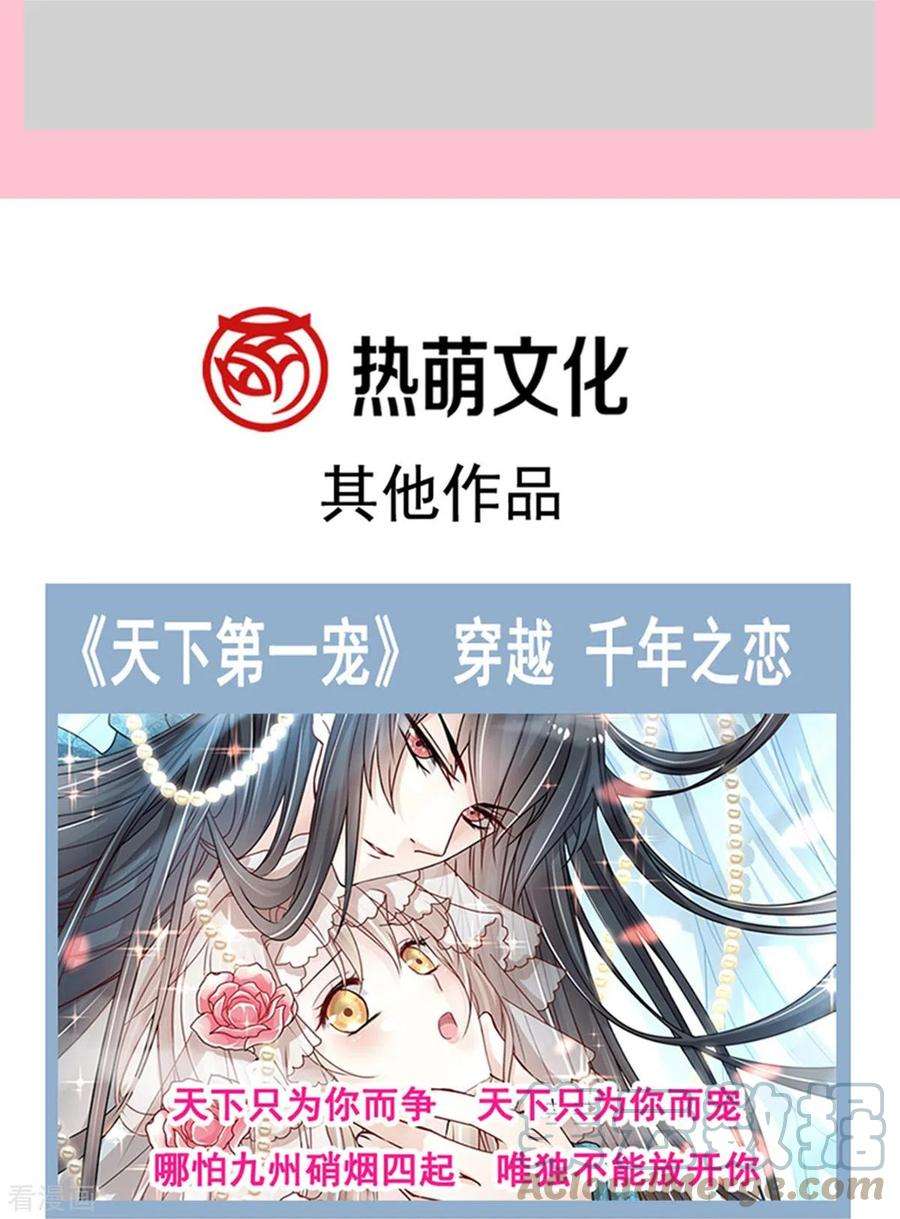 霸道总裁轻轻爱192话 电梯里没做完的事