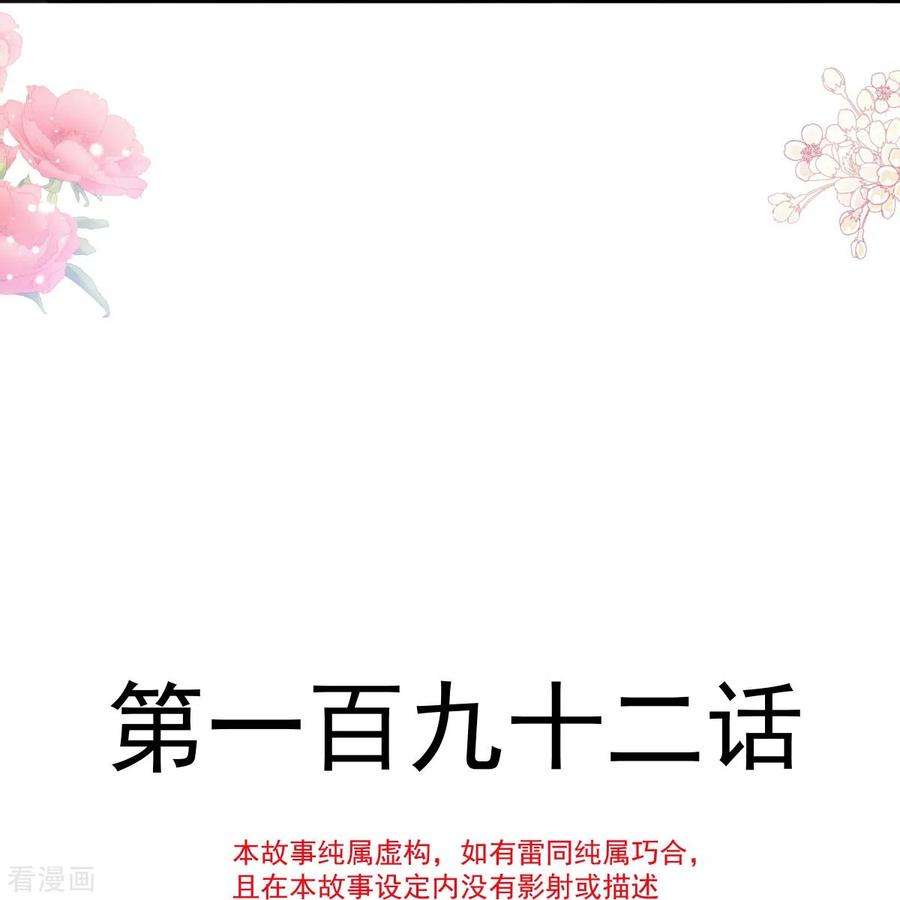 霸道总裁轻轻爱192话 电梯里没做完的事
