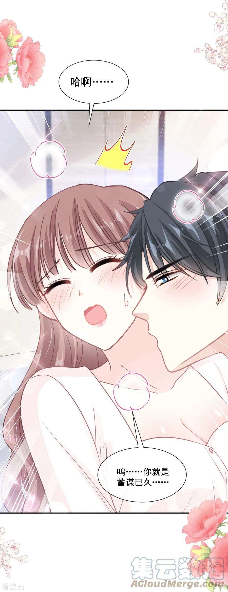 霸道总裁轻轻爱192话 电梯里没做完的事