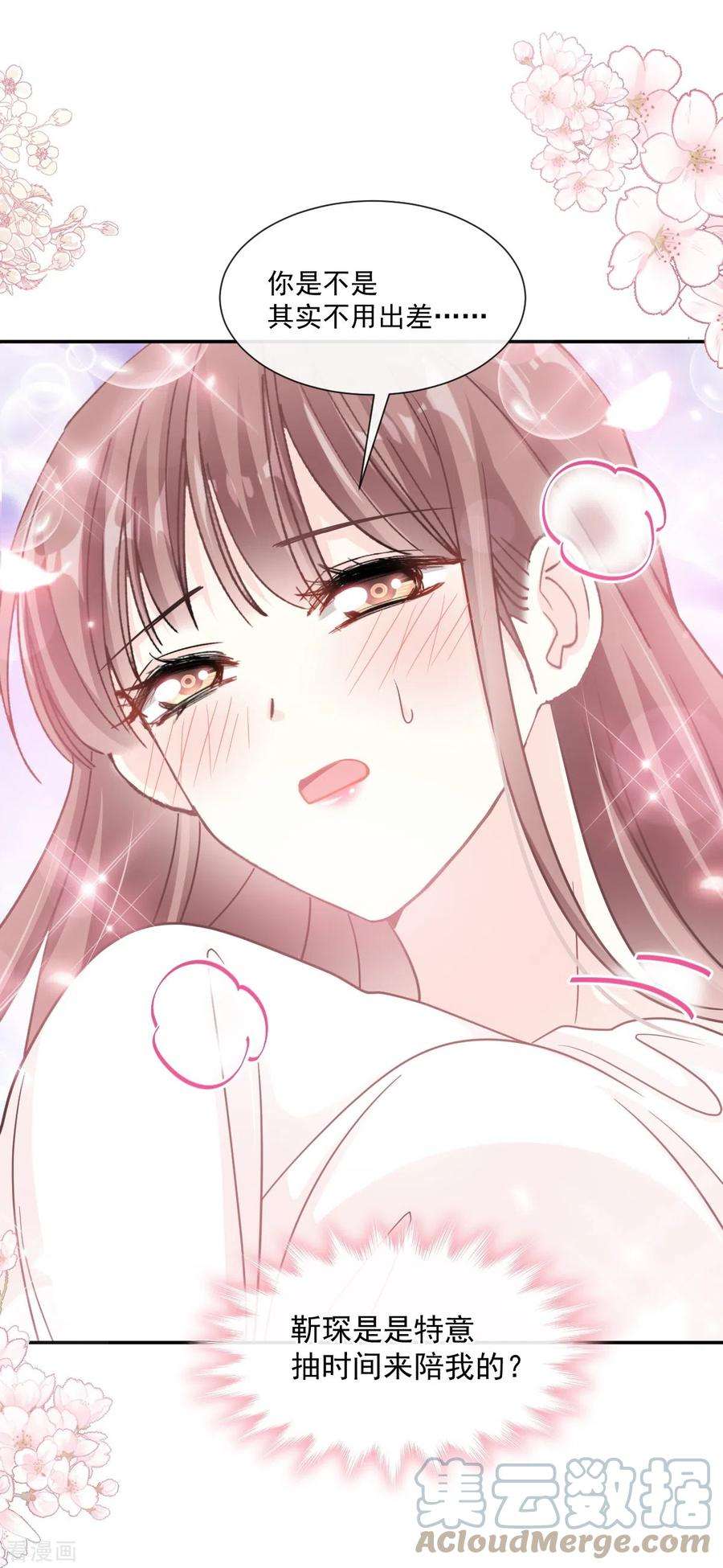 霸道总裁轻轻爱192话 电梯里没做完的事