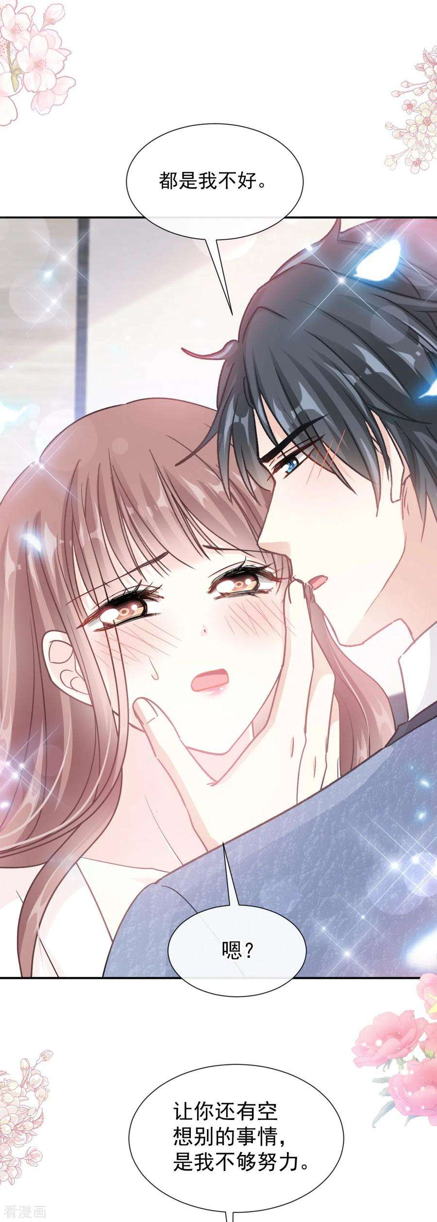 霸道总裁轻轻爱192话 电梯里没做完的事