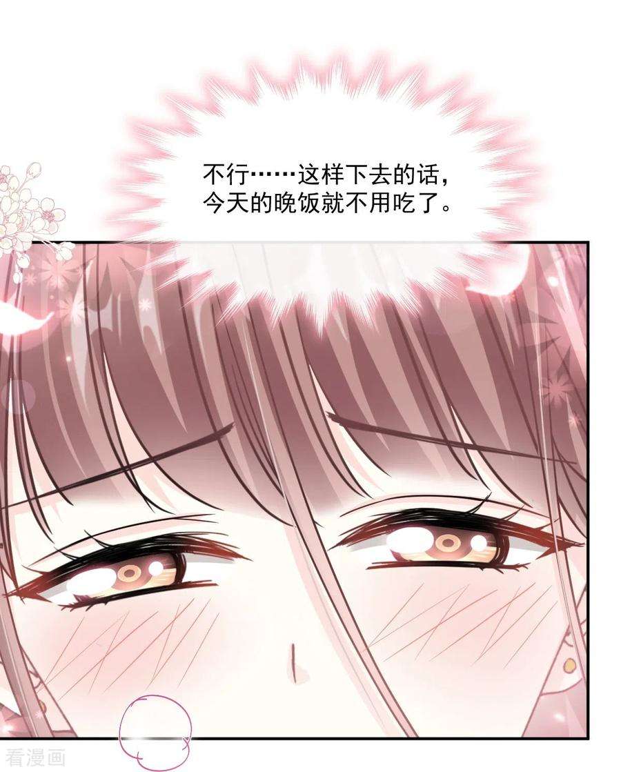 霸道总裁轻轻爱192话 电梯里没做完的事