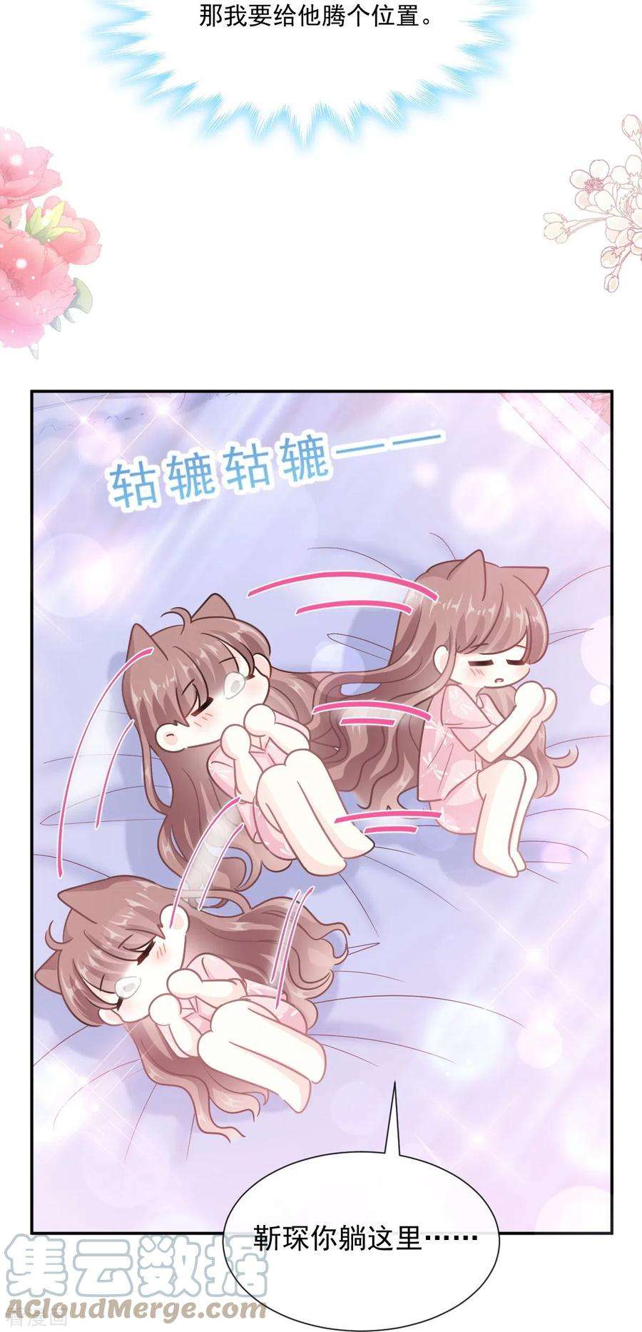 霸道总裁轻轻爱194话 抱紧我 依靠我