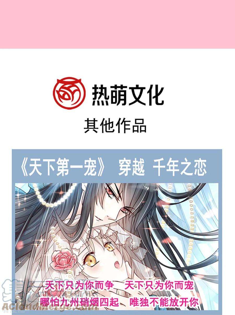 霸道总裁轻轻爱194话 抱紧我 依靠我
