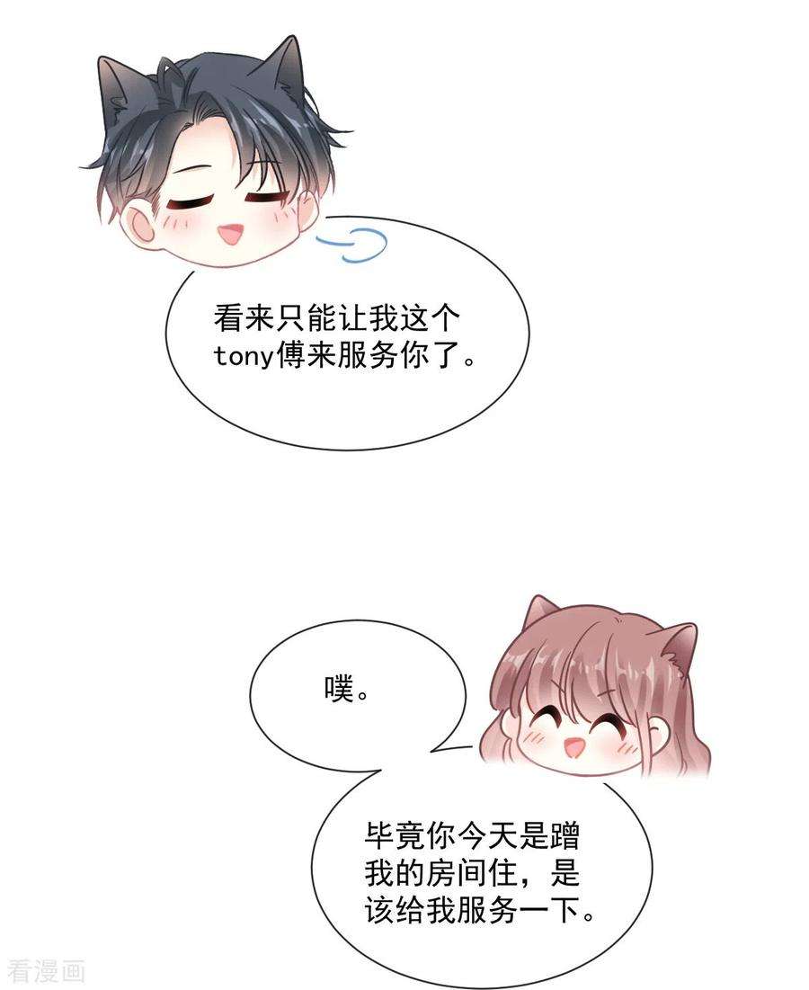 霸道总裁轻轻爱194话 抱紧我 依靠我