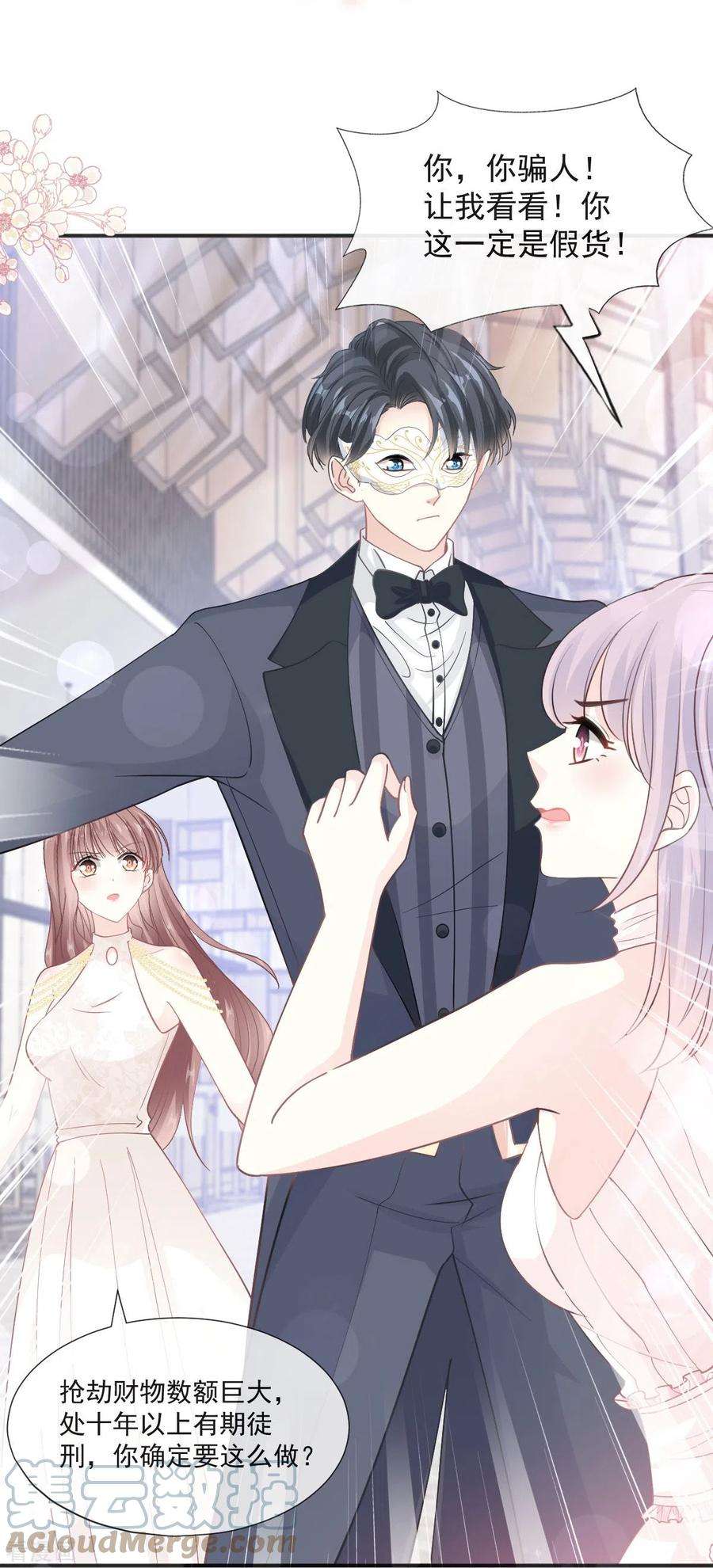 霸道总裁轻轻爱205话 实力打脸