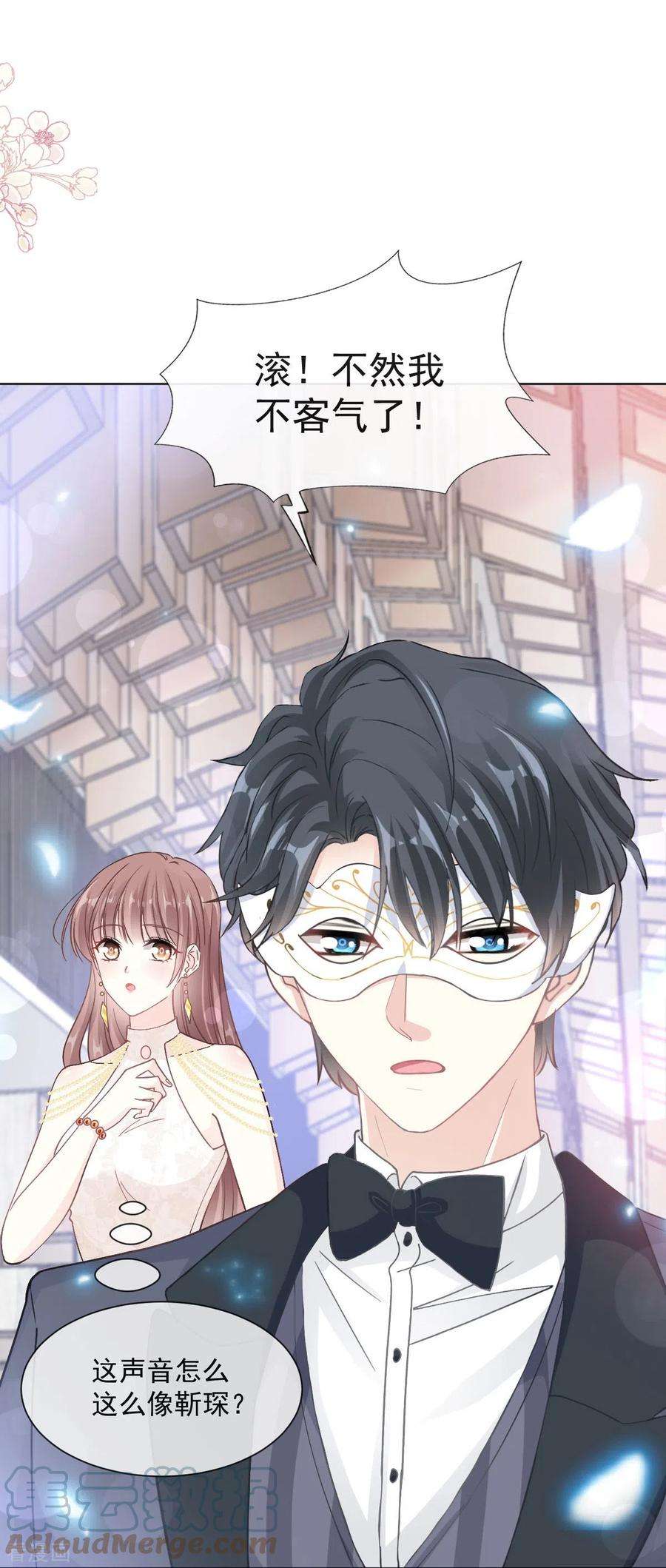 霸道总裁轻轻爱205话 实力打脸