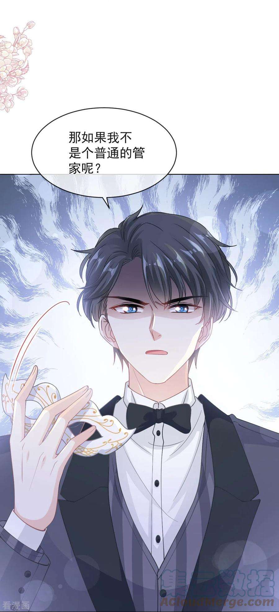 霸道总裁轻轻爱205话 实力打脸