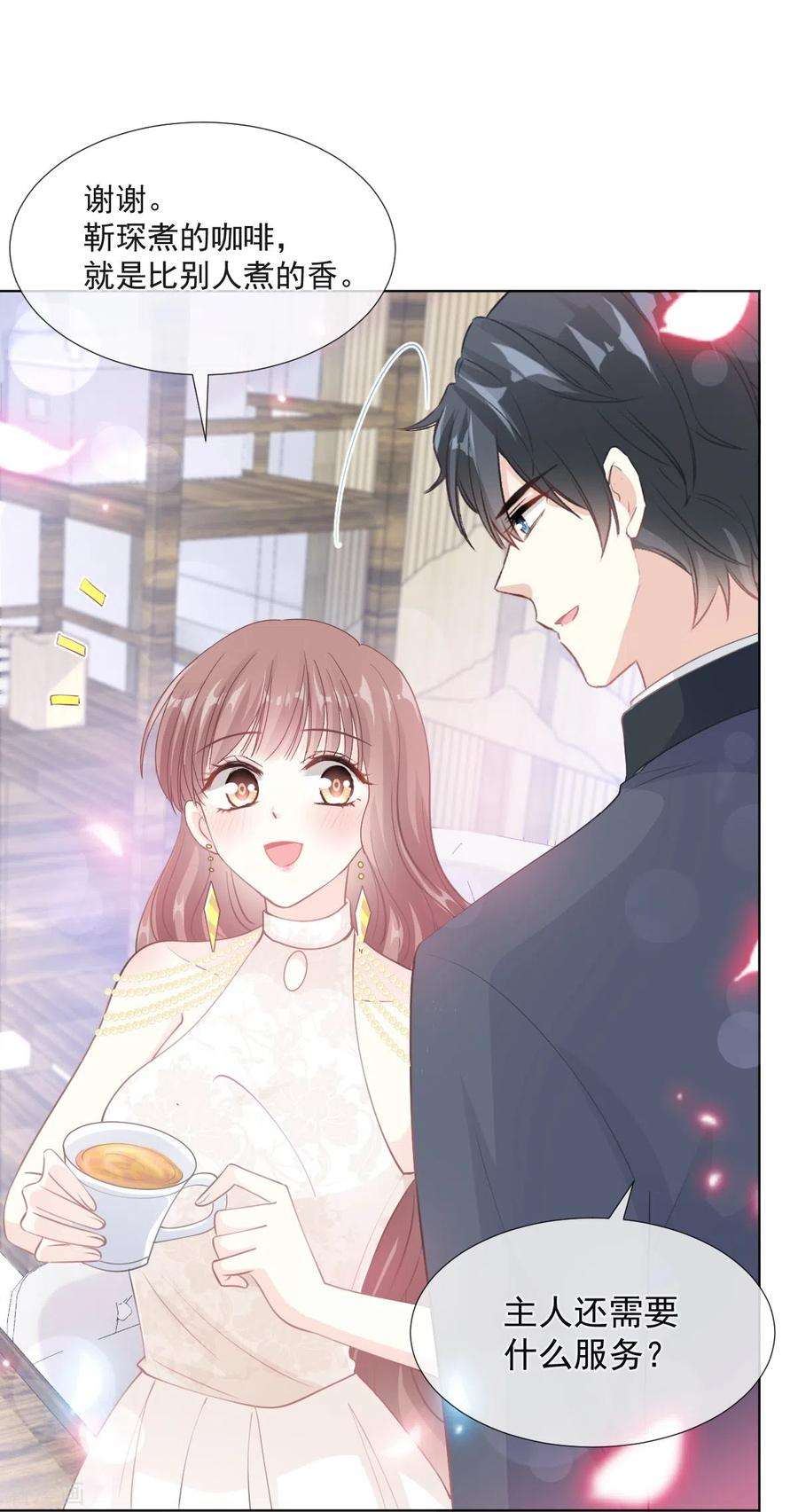 霸道总裁轻轻爱205话 实力打脸