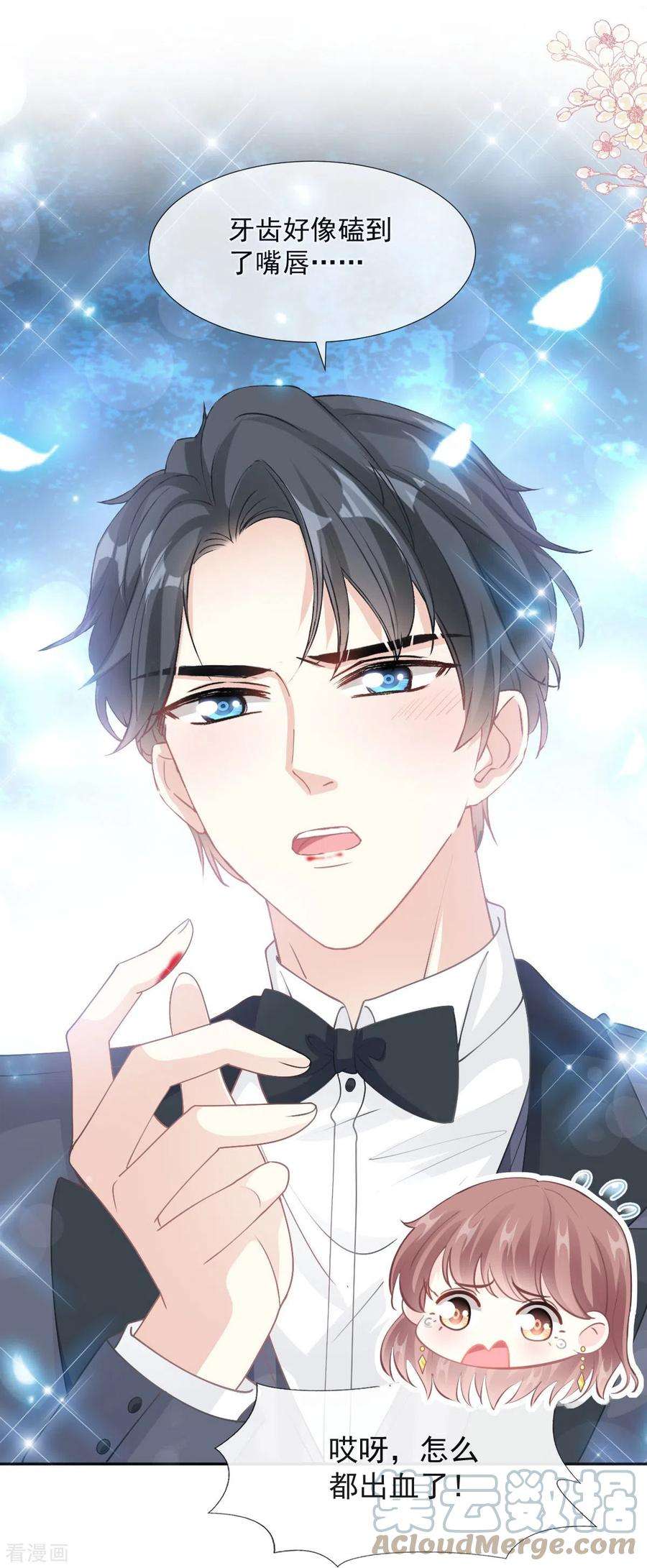 霸道总裁轻轻爱205话 实力打脸