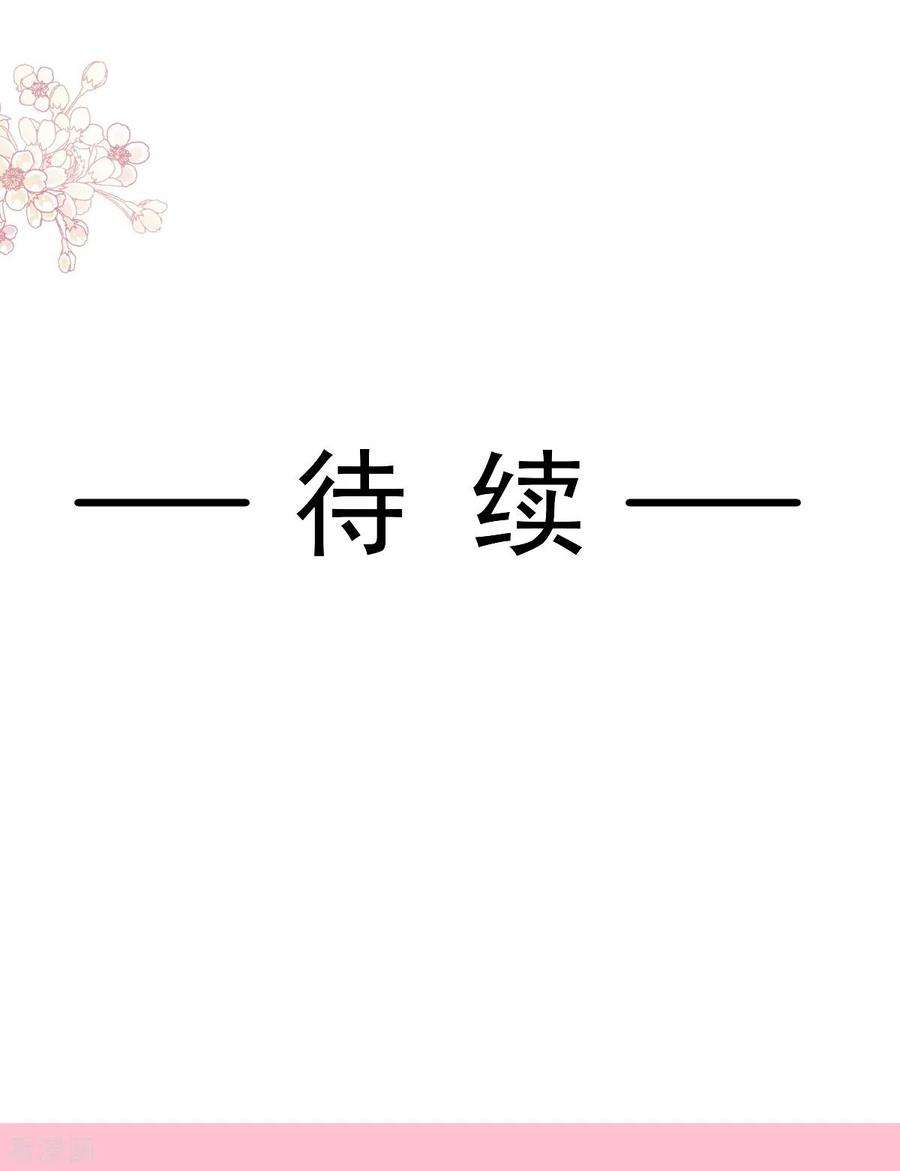 霸道总裁轻轻爱205话 实力打脸