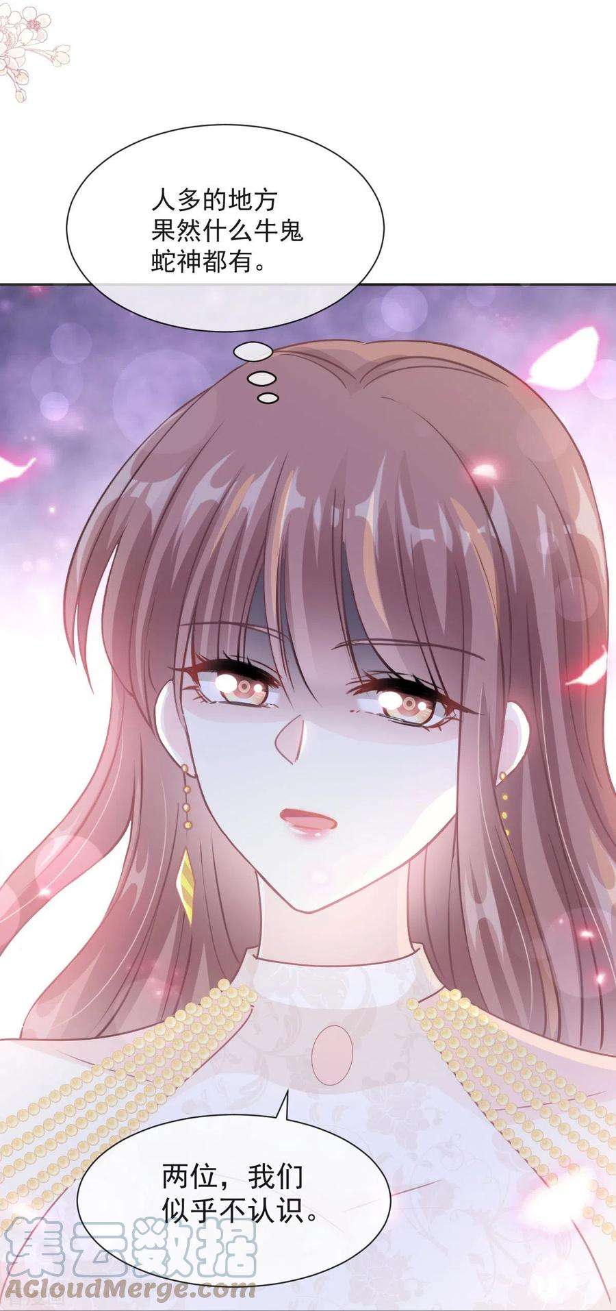 霸道总裁轻轻爱205话 实力打脸