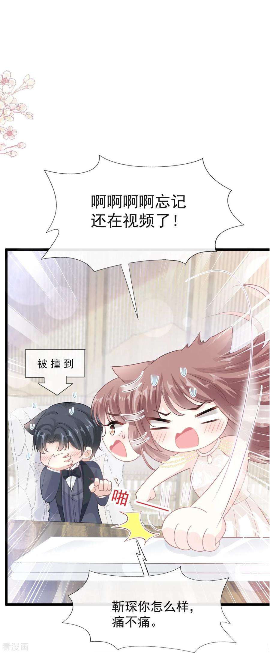 霸道总裁轻轻爱206话 挫败阴谋！