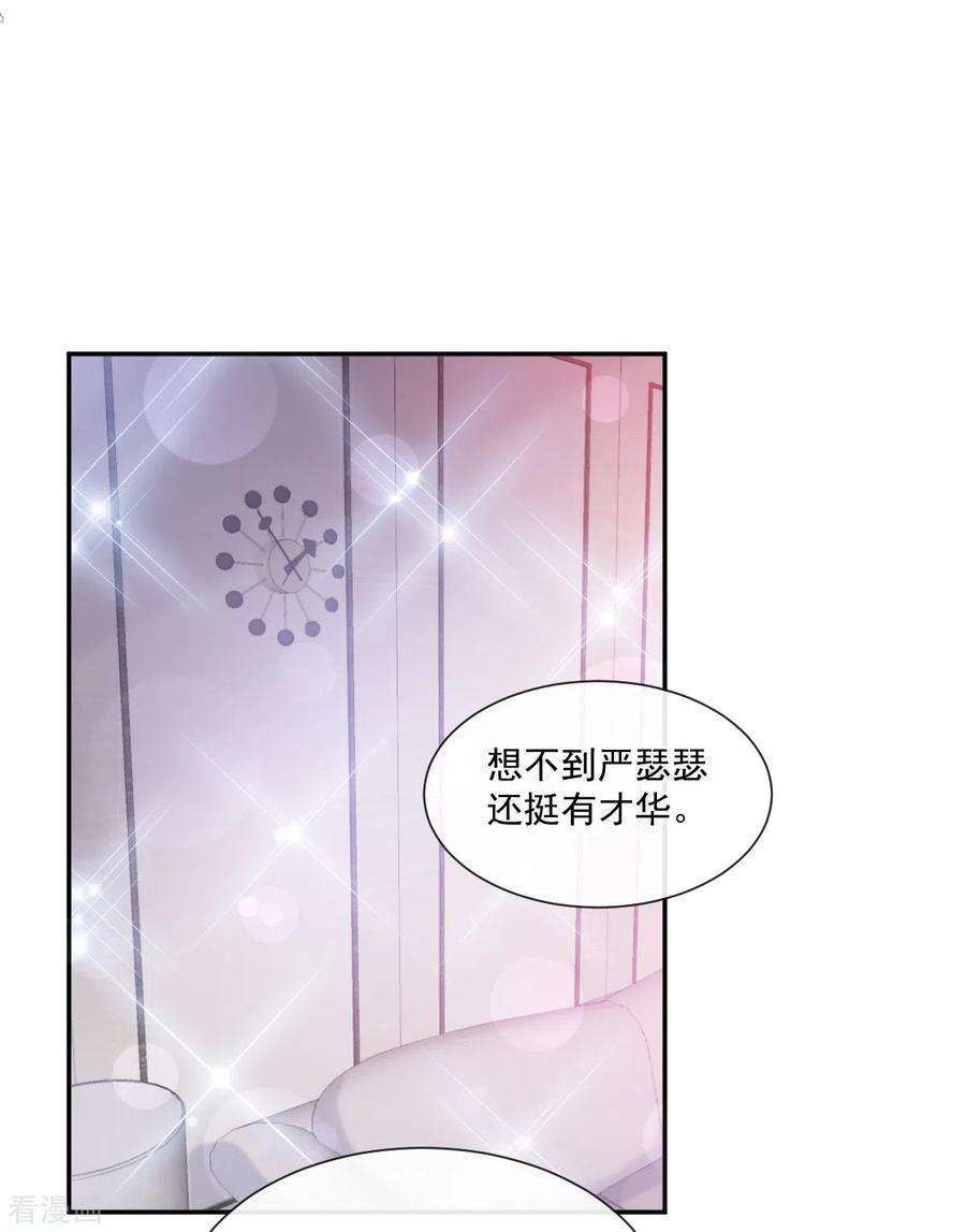 霸道总裁轻轻爱206话 挫败阴谋！