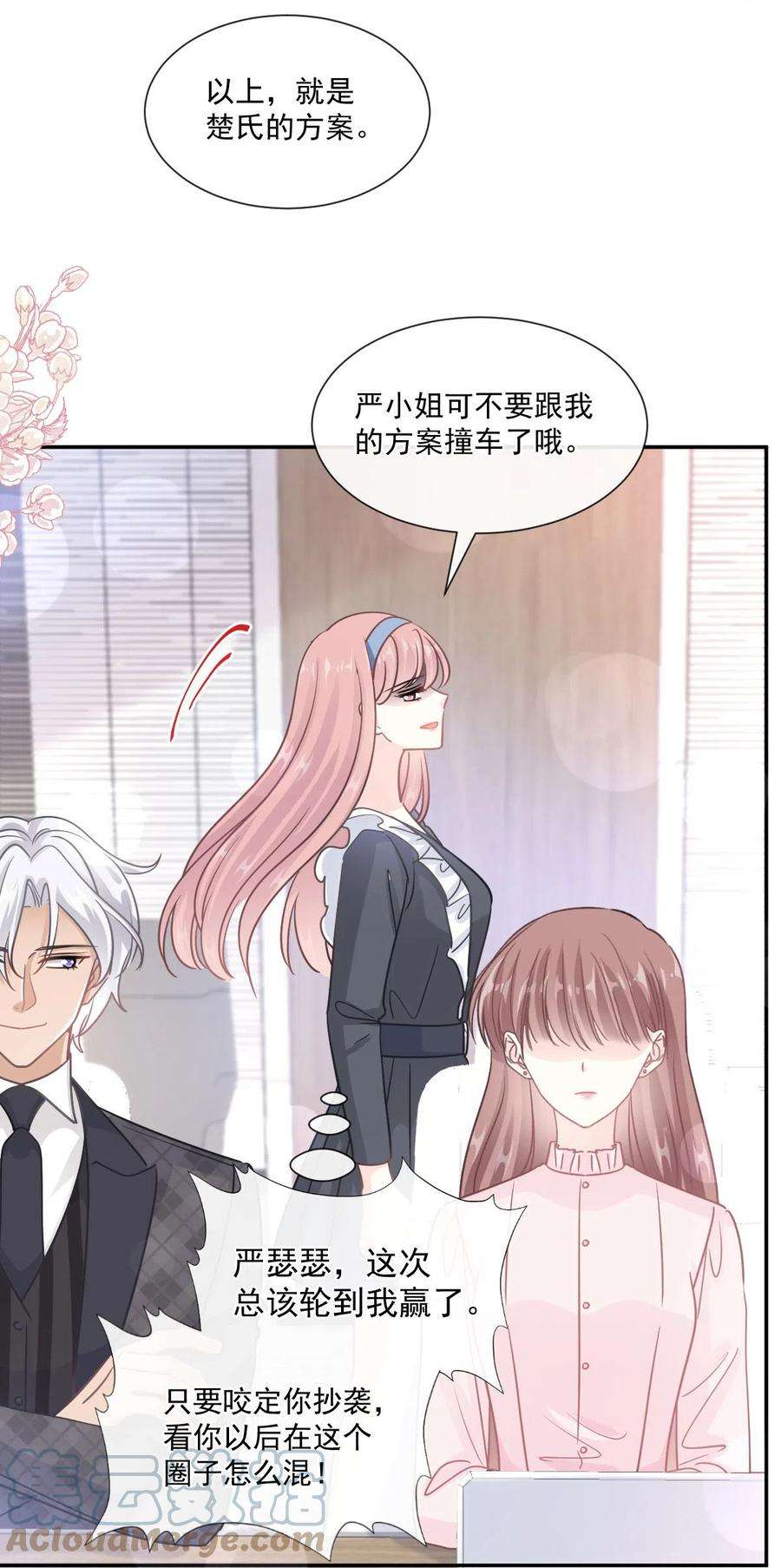 霸道总裁轻轻爱206话 挫败阴谋！