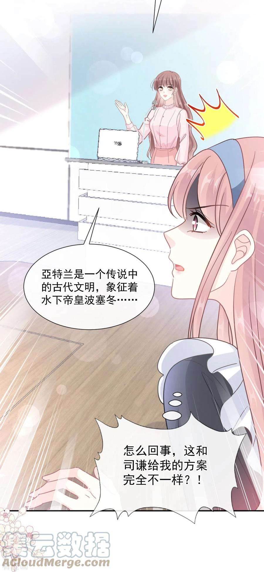 霸道总裁轻轻爱206话 挫败阴谋！