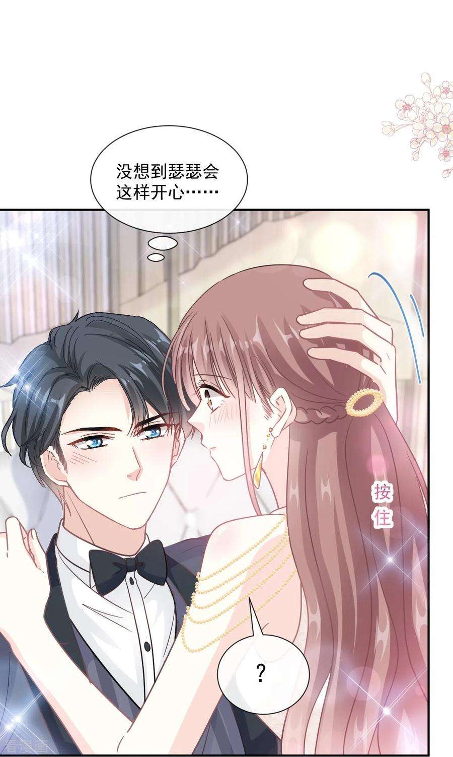 霸道总裁轻轻爱206话 挫败阴谋！