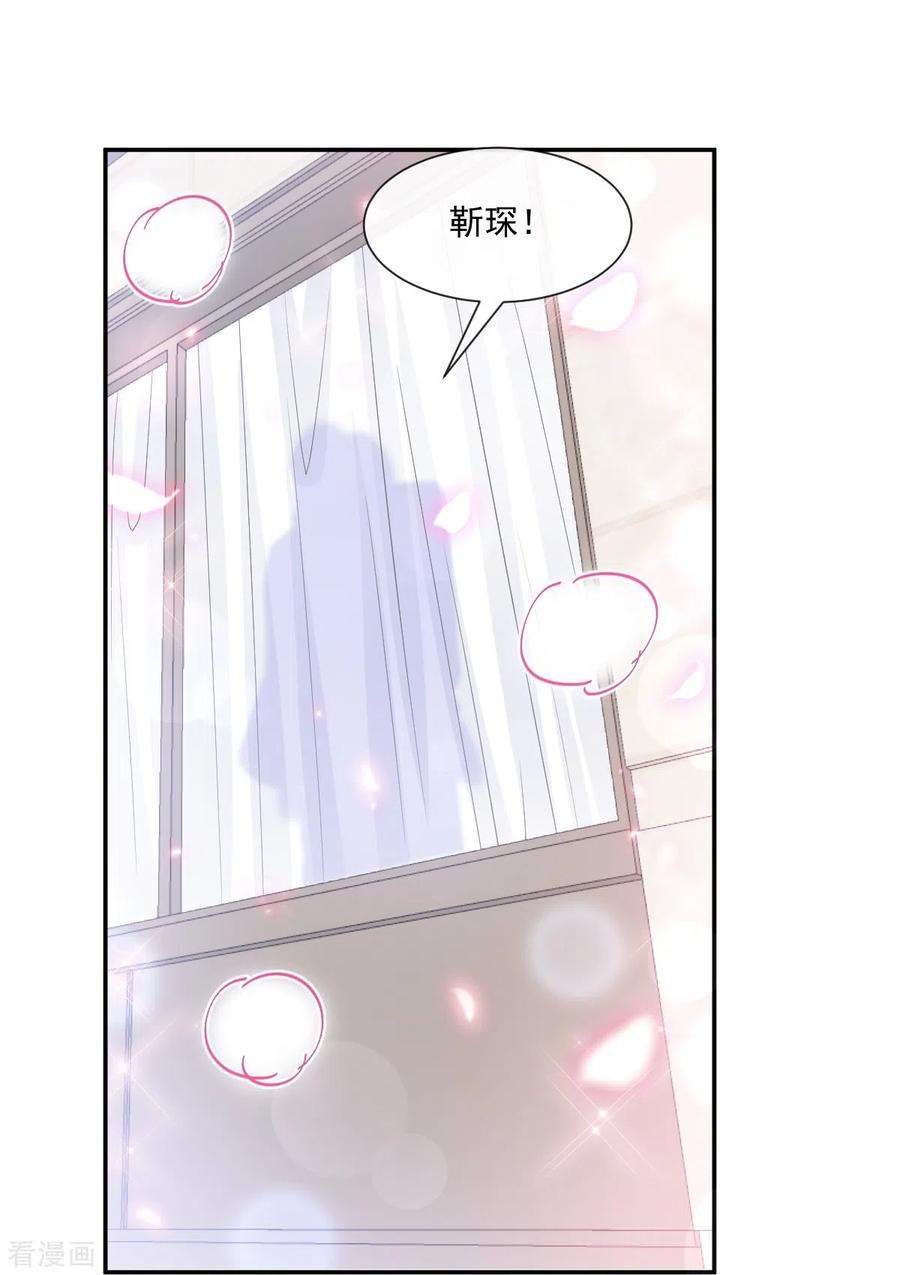 霸道总裁轻轻爱208话 反客为主