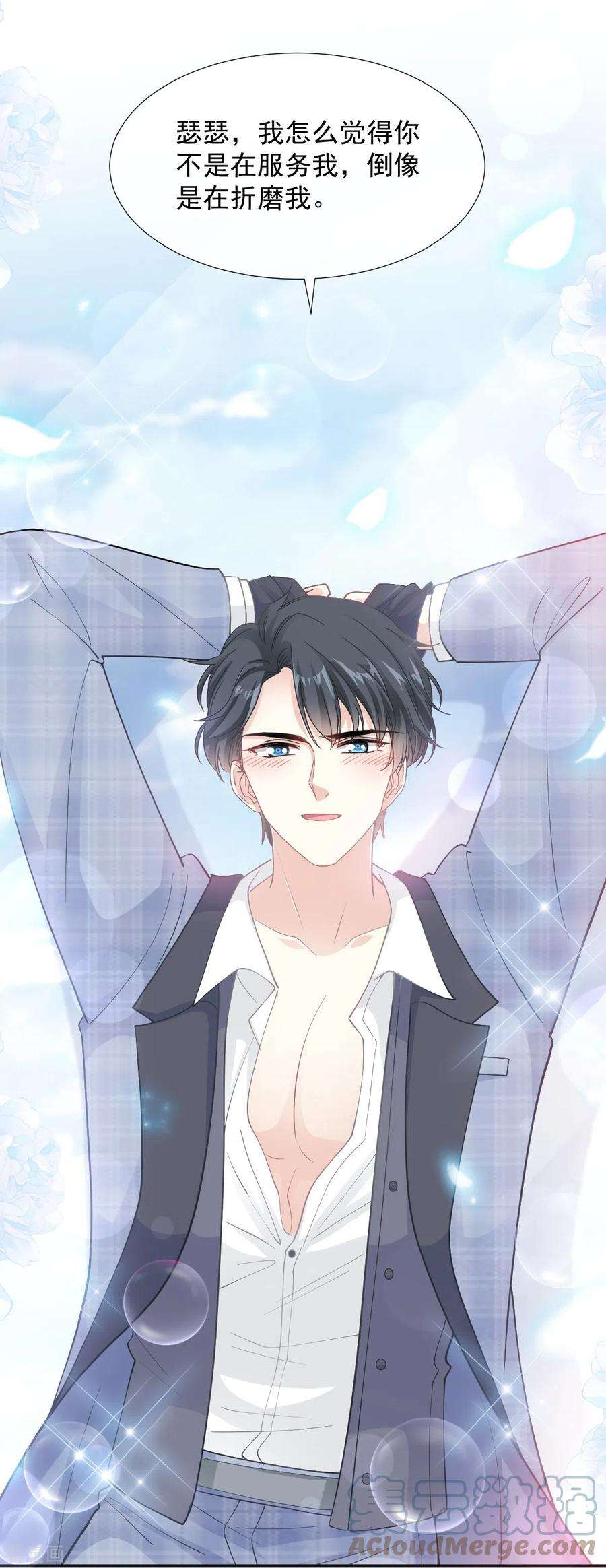 霸道总裁轻轻爱208话 反客为主