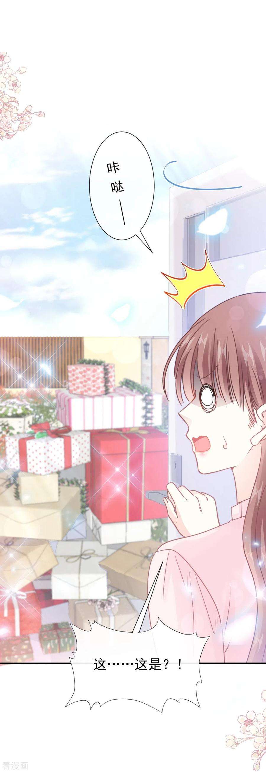 霸道总裁轻轻爱209话 花样催生