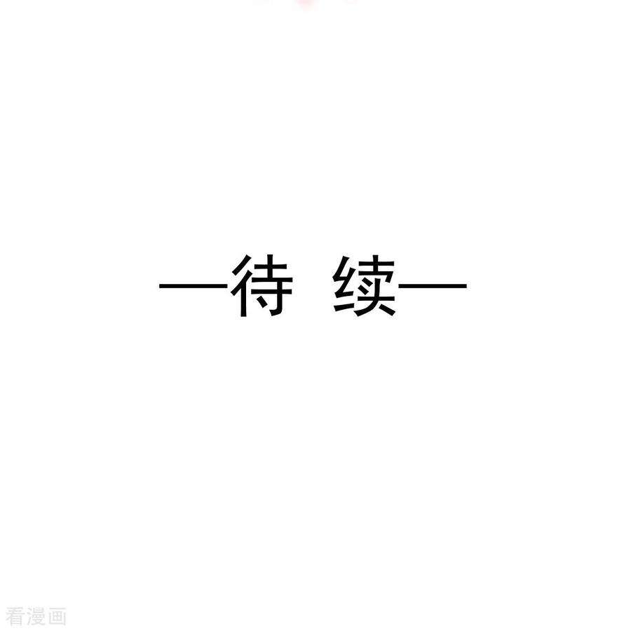 霸道总裁轻轻爱209话 花样催生