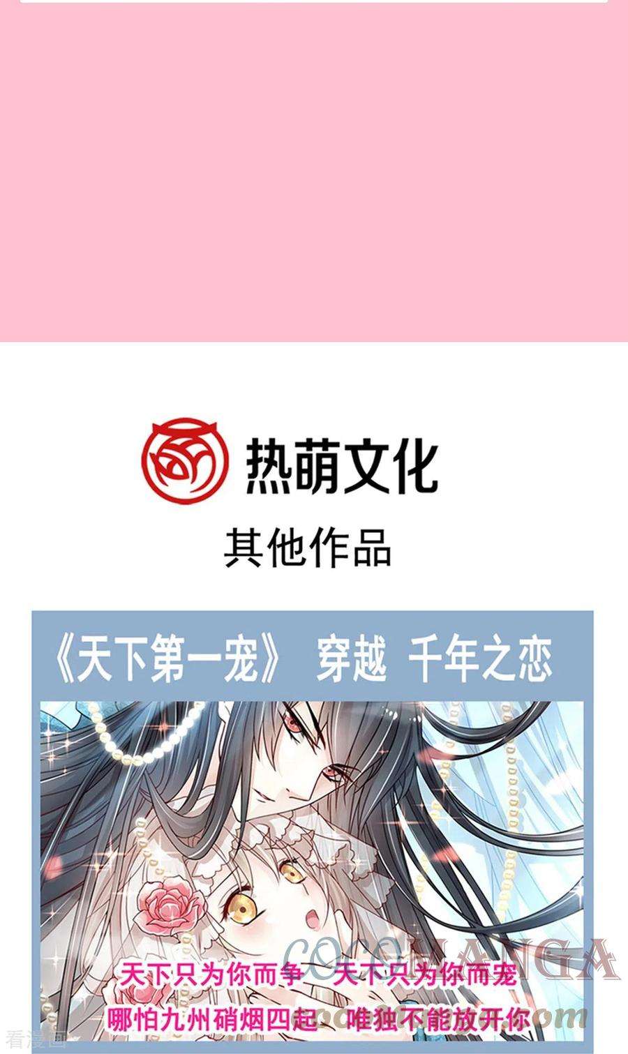 霸道总裁轻轻爱209话 花样催生