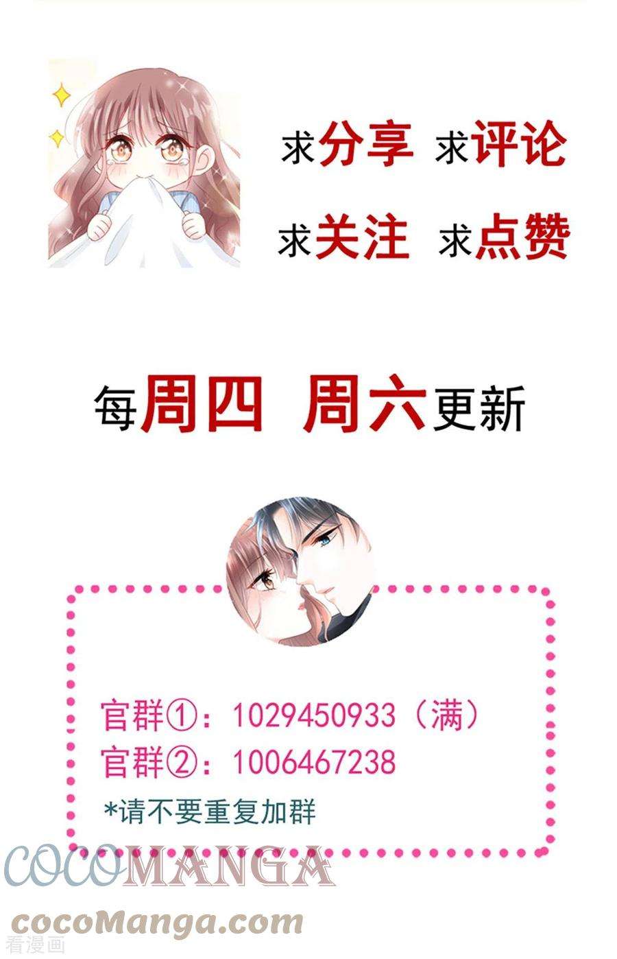 霸道总裁轻轻爱209话 花样催生
