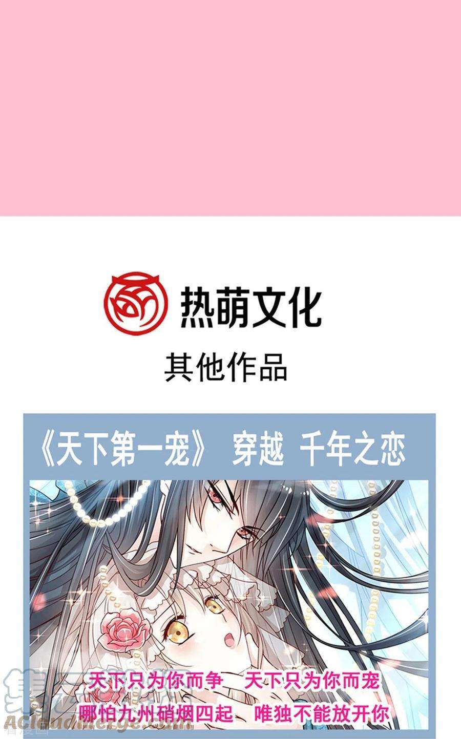 霸道总裁轻轻爱214话 窗外的黑影