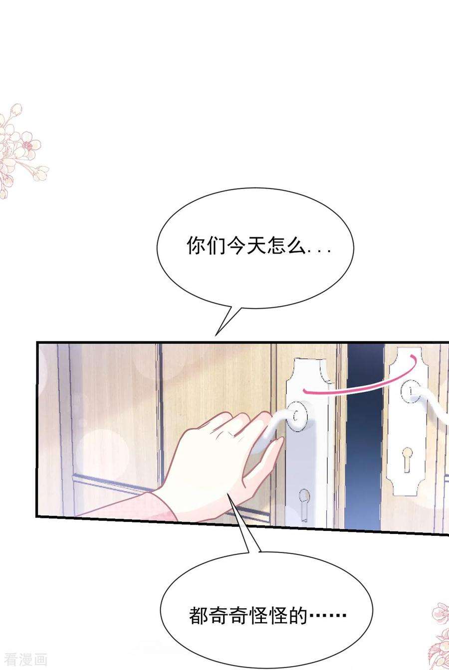 霸道总裁轻轻爱215话 如果你出了事……