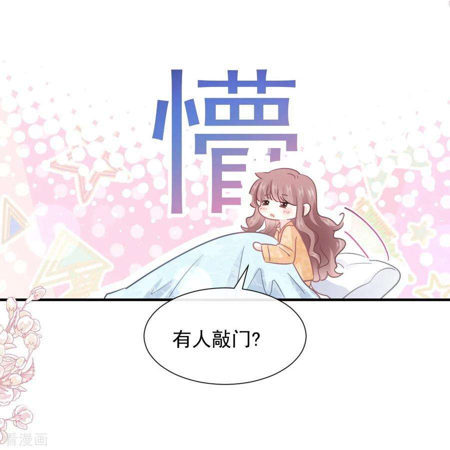 霸道总裁轻轻爱215话 如果你出了事……