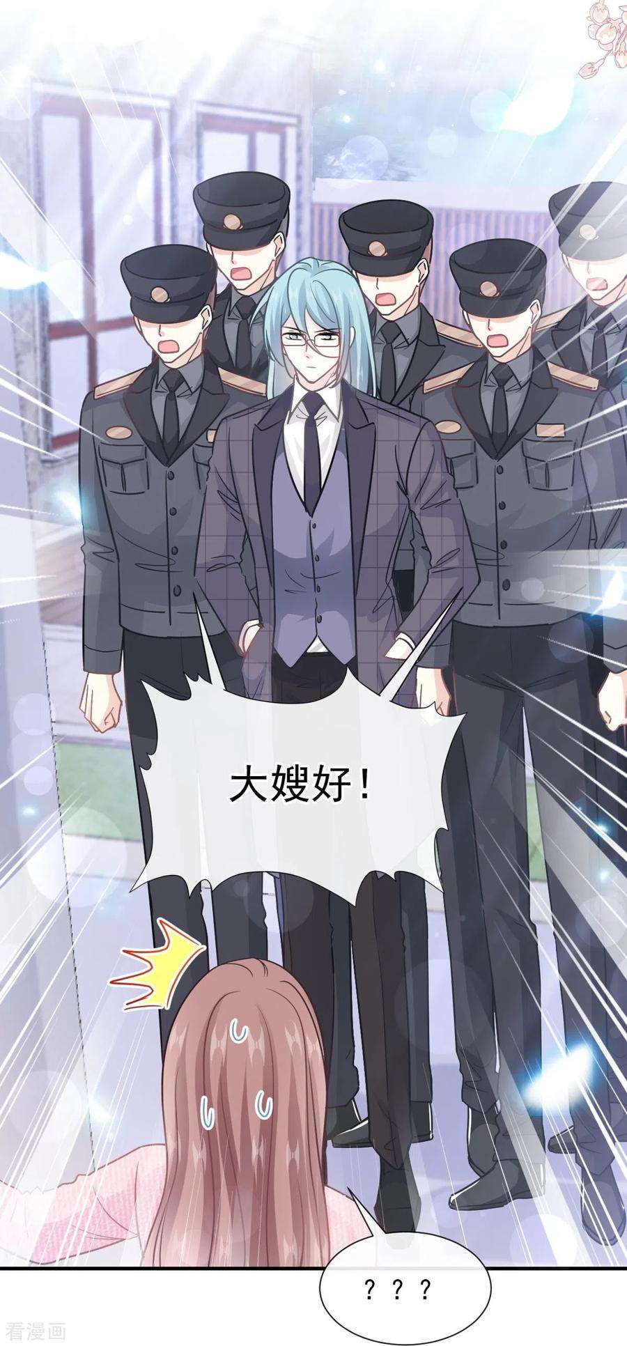 霸道总裁轻轻爱215话 如果你出了事……