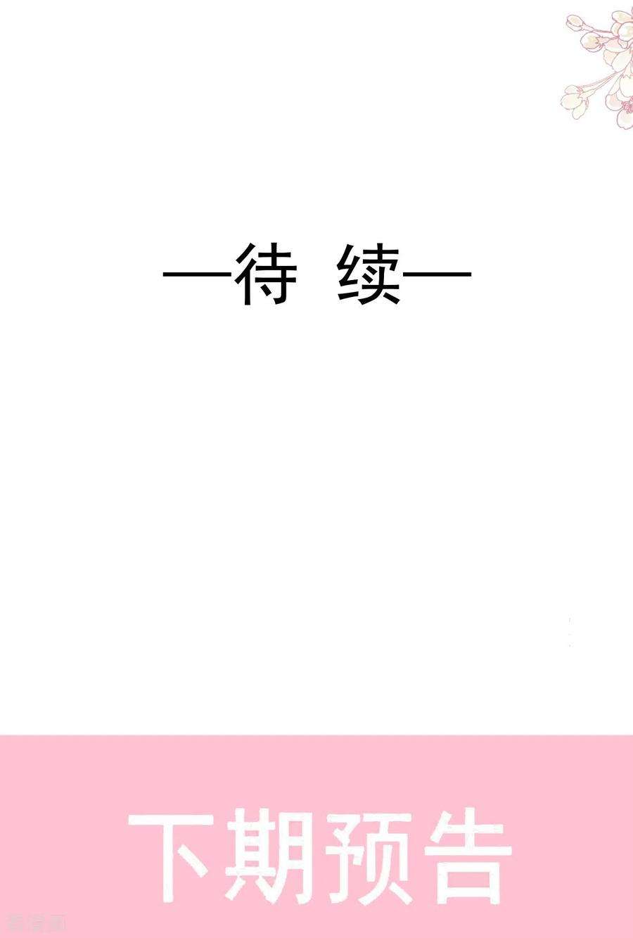 霸道总裁轻轻爱215话 如果你出了事……
