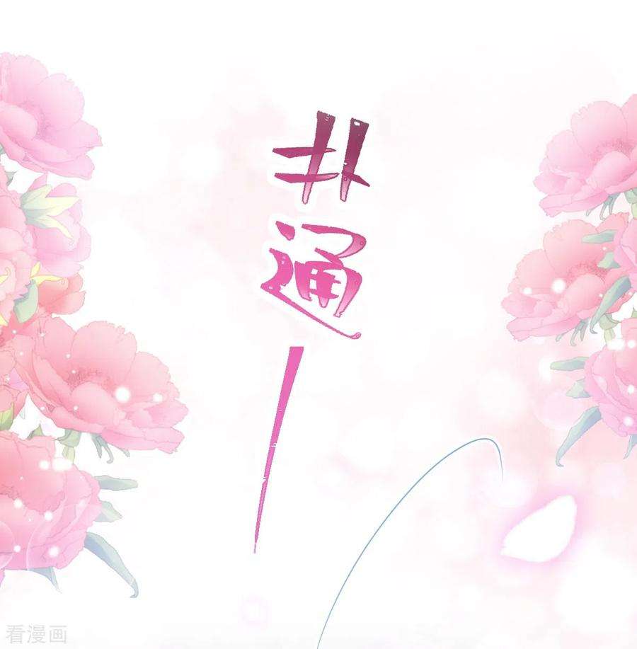 霸道总裁轻轻爱218话 瑟瑟的挑衅